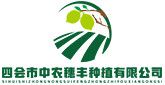 四会市中农穗丰种植有限公司